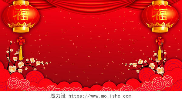 红色元旦联欢晚会舞台新年背景展板素材